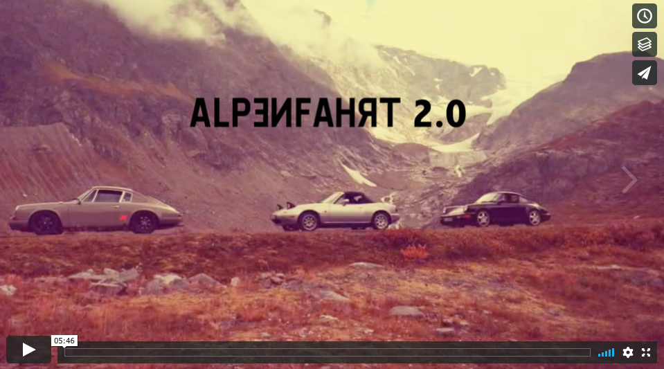 Alpenfahrt 2.0__The VIDEO